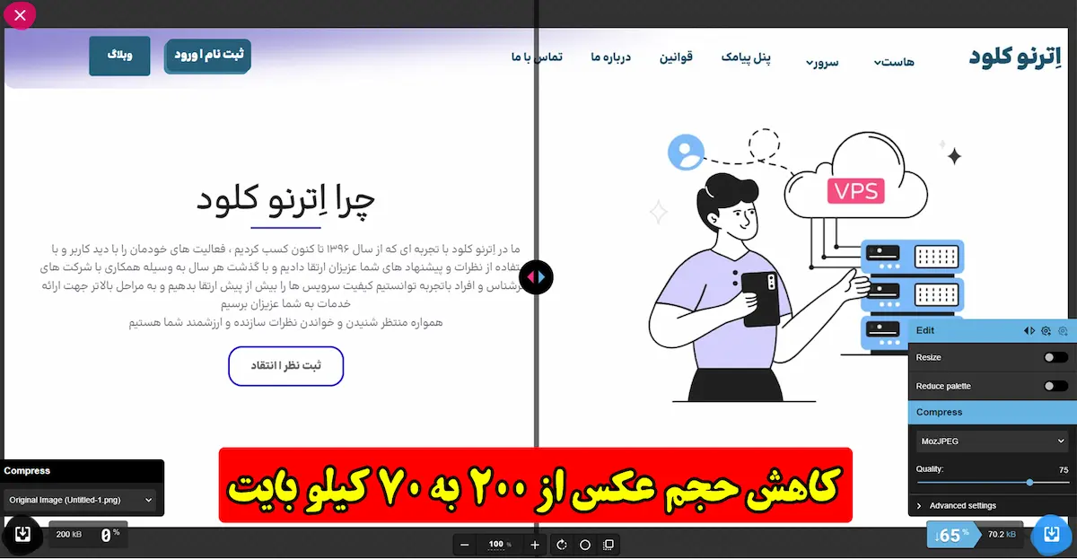 آموزش بهینه سازی تصاویر در وردپرس