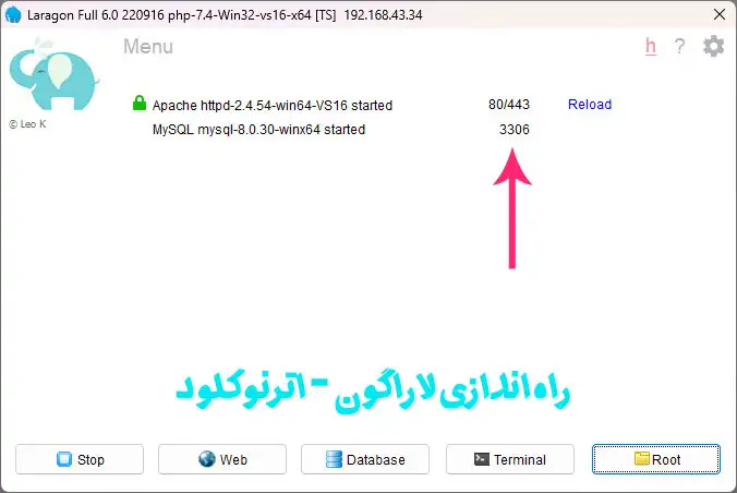 آموزش نصب وردپرس روی لاراگون به صورت خودکار