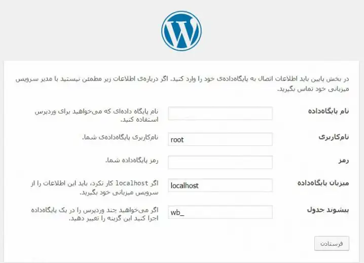 آموزش نصب وردپرس روی لاراگون لوکال هاست
