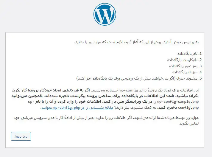 نصب وردپرس روی لاراگون ویندوز
