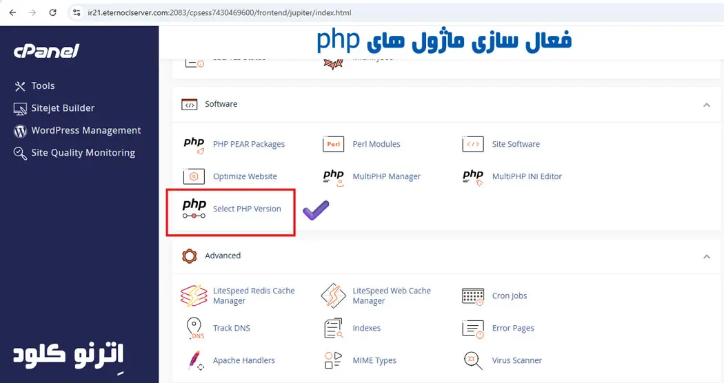 آموزش فعال سازی اکستنشن های php