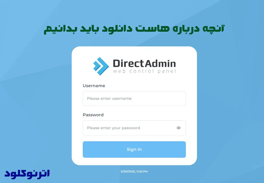 آموزش هاست دانلود