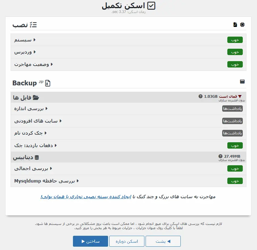 مراحل آموزش انتقال یک سایت از لوکال هاست زمپ به هاست واقعی 